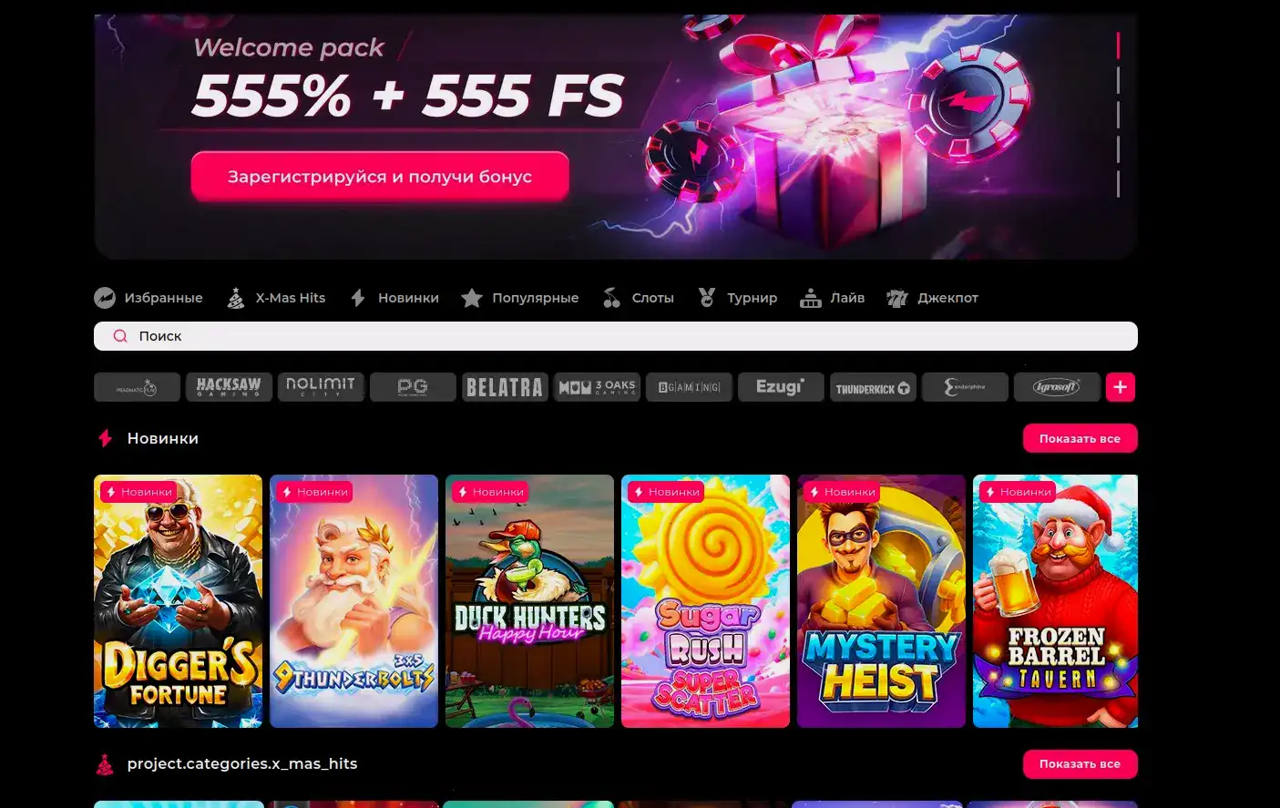 Мобильное приложение Beton casino на экране смартфона